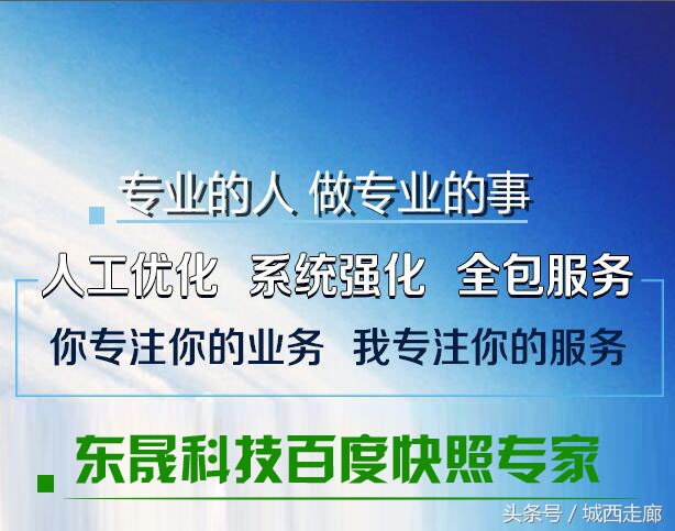 百度快照排名怎么做,怎么做百度快照排名