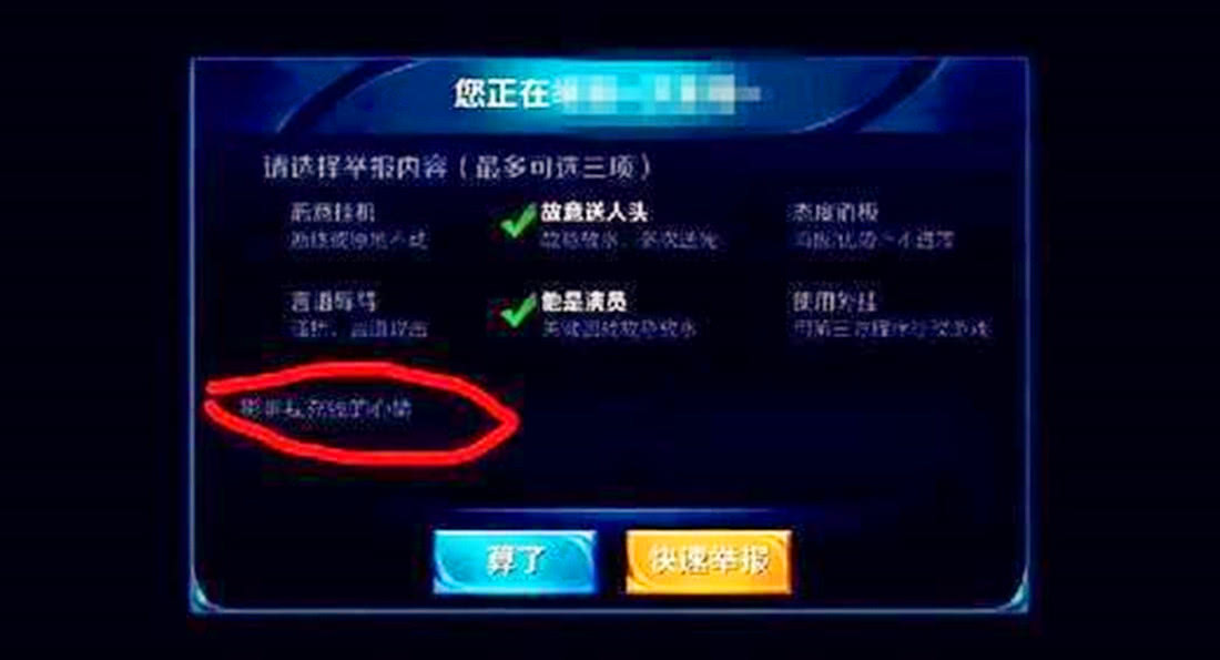 王者荣耀：排位赛遇到脏嘴巴不可怕，一招让他损失五十信誉！