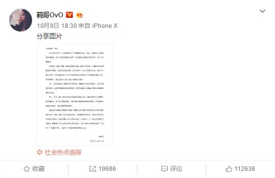 莉哥被爆出黑历史,莉哥高管事件