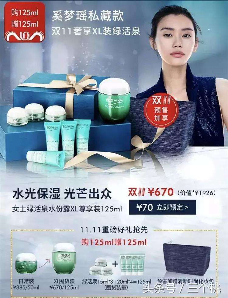 双十一护肤品剁手攻略,双十一剁手购物分享