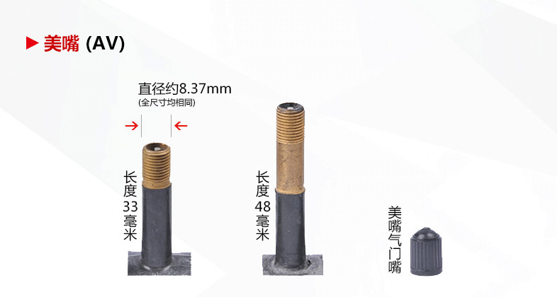 怎样选择山地自行车内胎,长途骑行自行车内胎怎么选