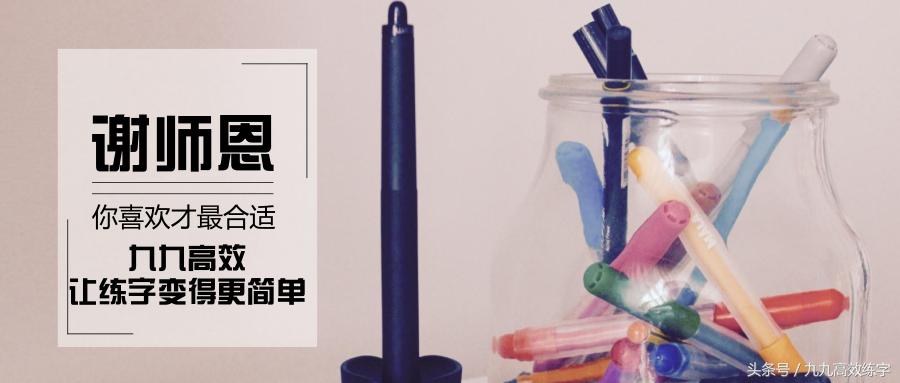 书法练字是先练字体结构吗,书法先练笔画