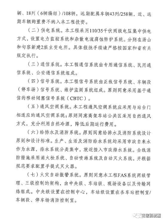 南京市第一条跨越长江的城际地铁,南京第一条城际铁路