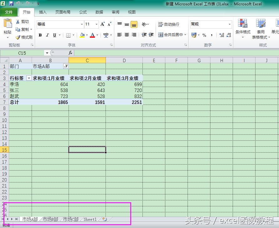 怎么把一个excel表拆分成多个表,如何把大表按条件拆分成多个小表