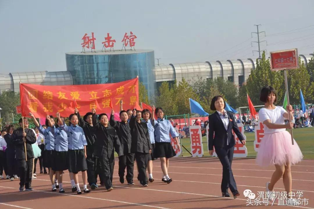渭南桃园小学运动会开幕式,渭南小学生运动会开幕式