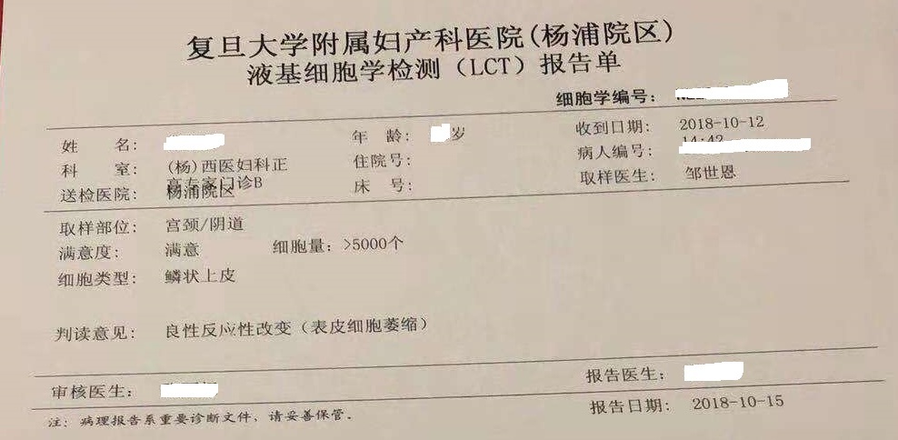 hpv和tct怎么看报告,宫颈hpvtct检查报告单