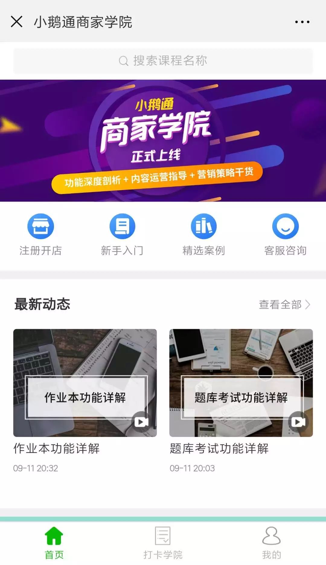 你还在吃鸡、刷抖音打发时间吗？我用手机开”微课“已经月入3万