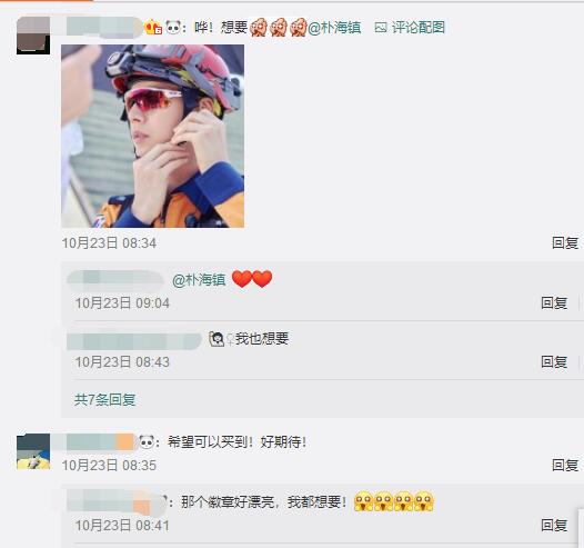 人暖还特心善，朴海镇无偿为消防员日历代言，日历收益将全额捐献