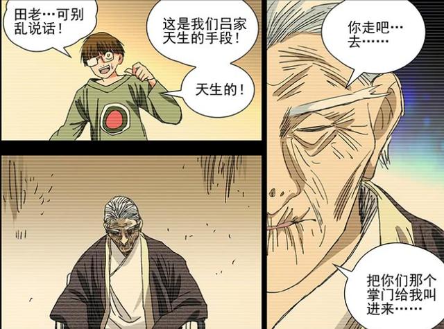 一人之下吕良为什么只有两个尸体,一人之下吕良死了后为什么又活了