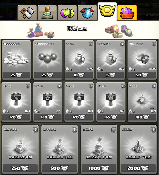 部落冲突10本联赛奖章换什么好,部落冲突副首领怎么分配联赛奖章