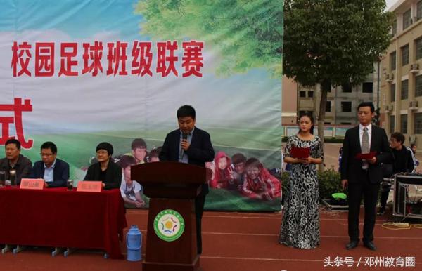 牡丹区实验小学校长杯足球比赛,邓州二小校区足球赛