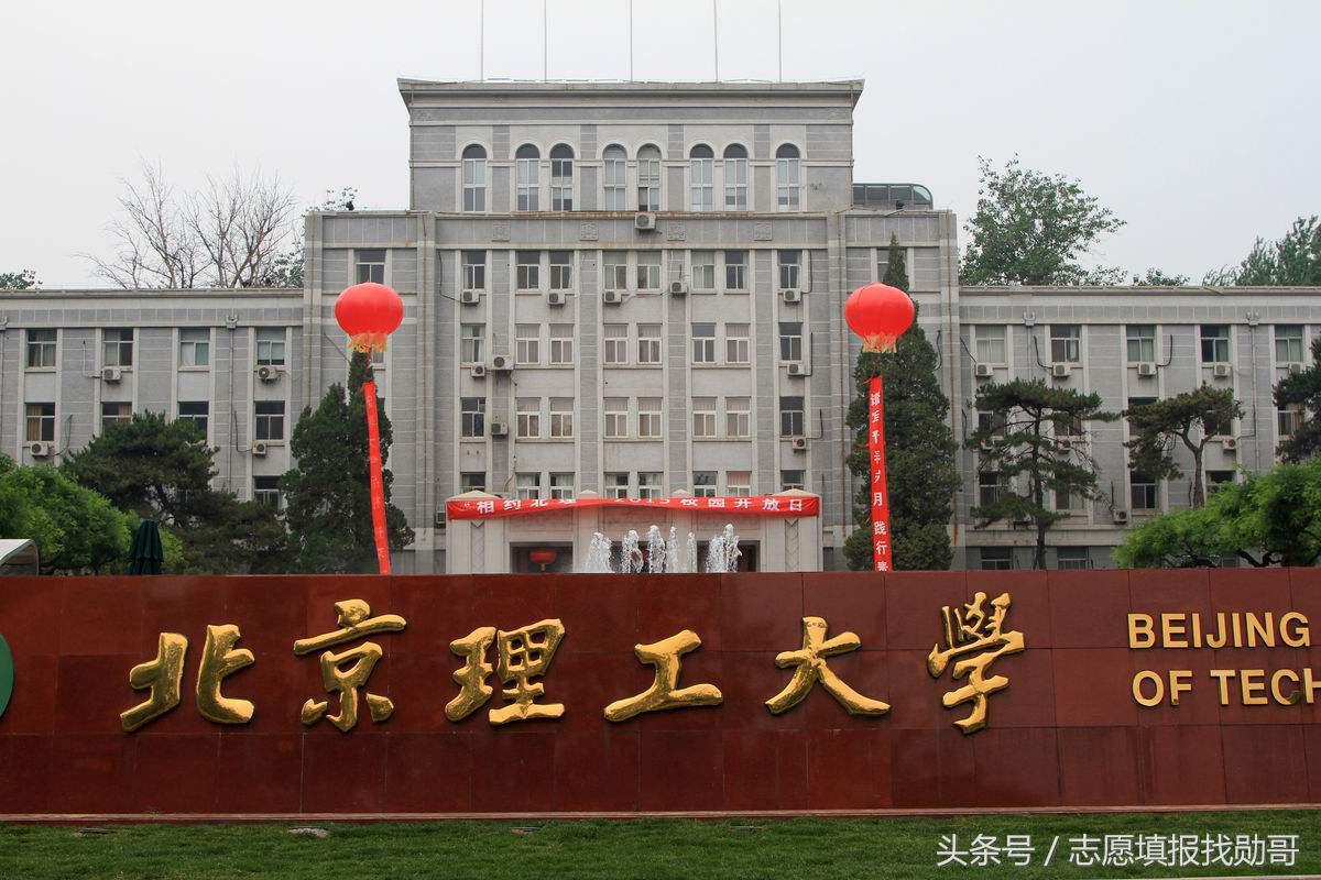 兵器十大名校,中国兵器工业集团直属大学