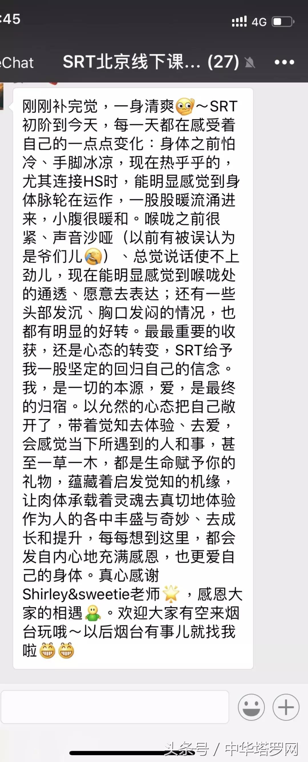 灵性反应疗法线下课程——肇庆站