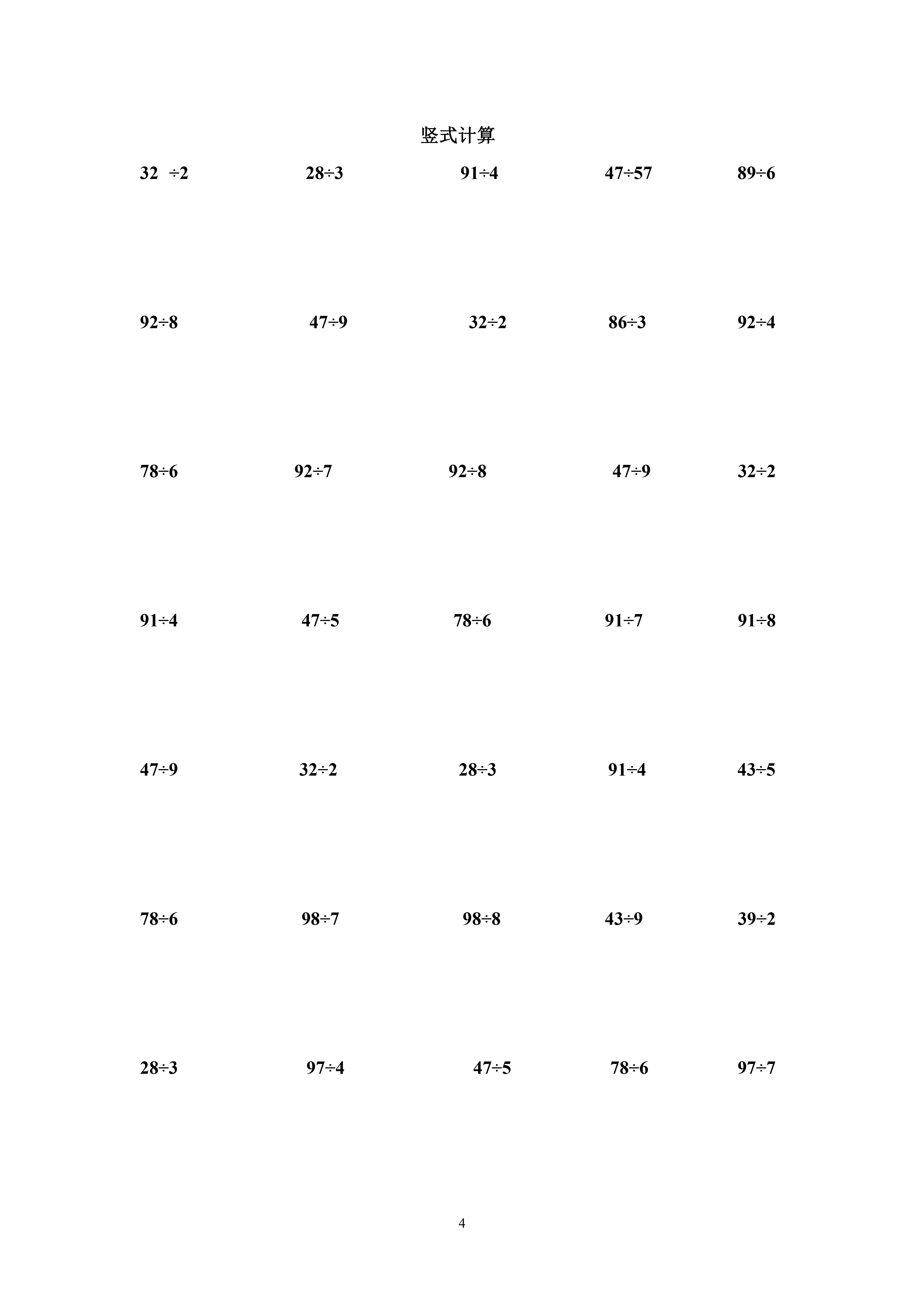小学数学3年级计算题专项训练,小学数学三年级上册数学广角例题