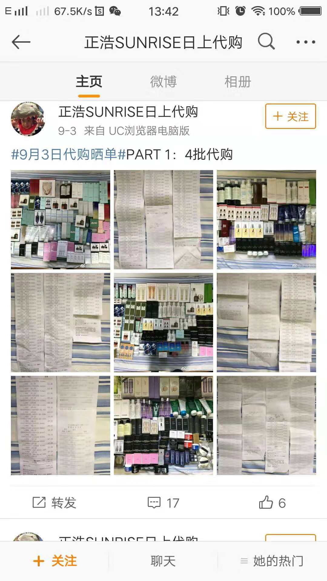 比西单丰富，比百货便宜，比天猫靠谱的购物新渠道，快来围观