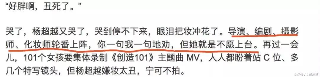 我，杨超越，20岁，身价千万，除了贫穷和美貌一无所有