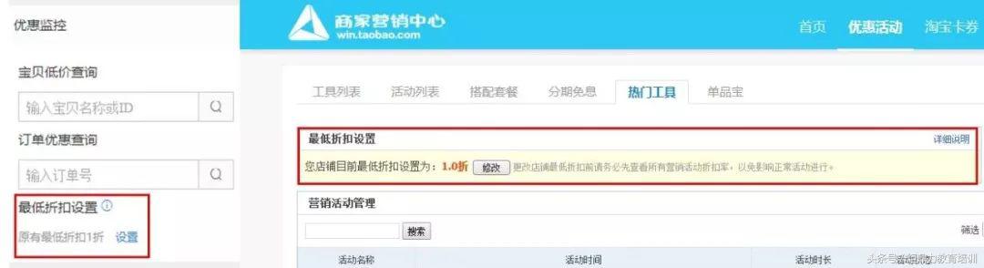 淘宝店铺群小技巧分享怎么做,淘宝店铺社群引流方案怎么做