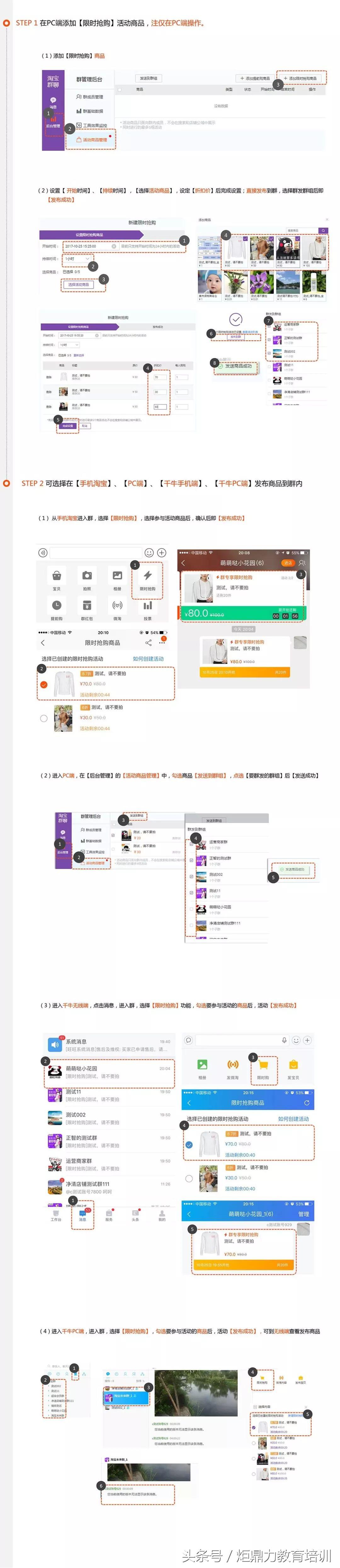 淘宝店铺群小技巧分享怎么做,淘宝店铺社群引流方案怎么做