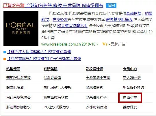 大牌小样每月一个人只能领一次吗,怎么领大牌护肤品小样
