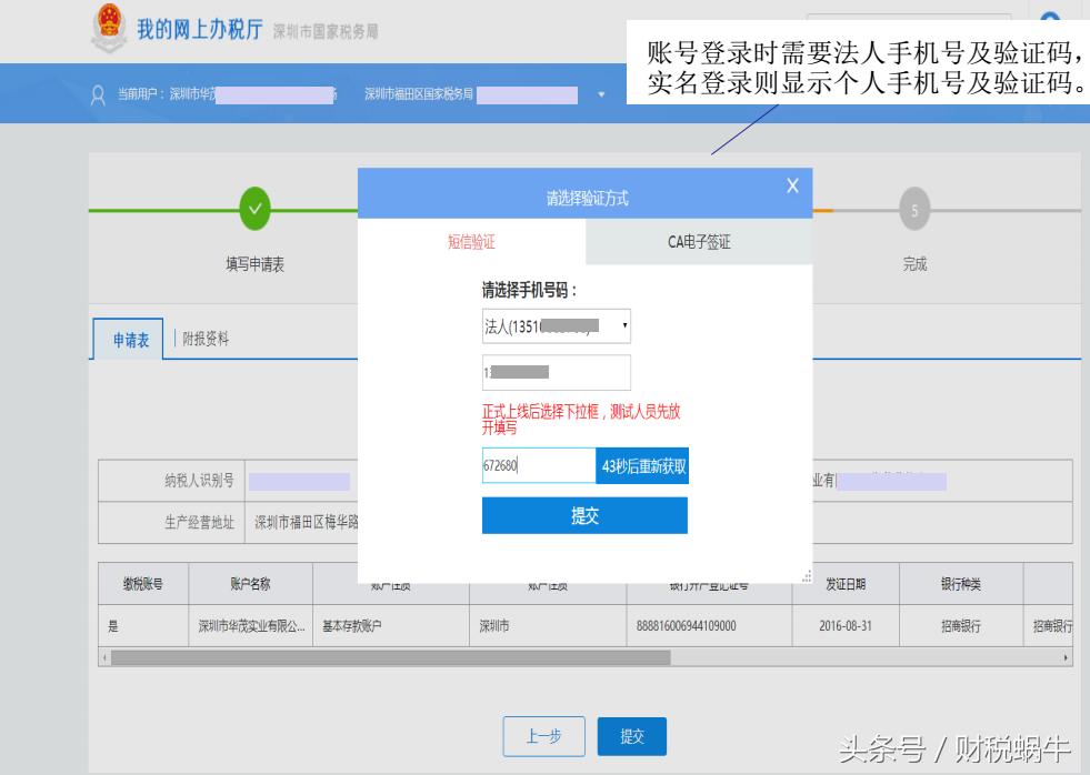 银行对企业税务备案核验流程变化,税务局银行备案怎么操作