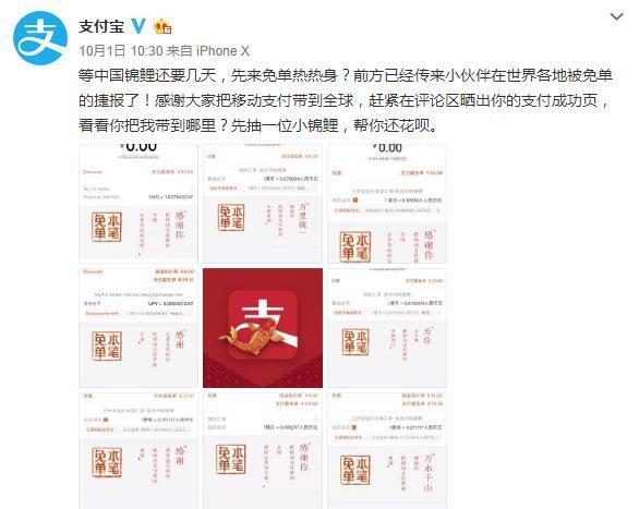 转发锦鲤到底好不好,日常迷信好运扑面而来