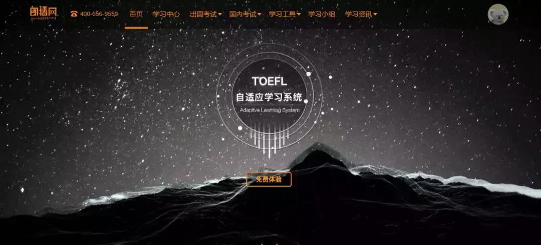 朗播：虽然我走“性冷淡风”，但这并不影响我成为最好的教育机构