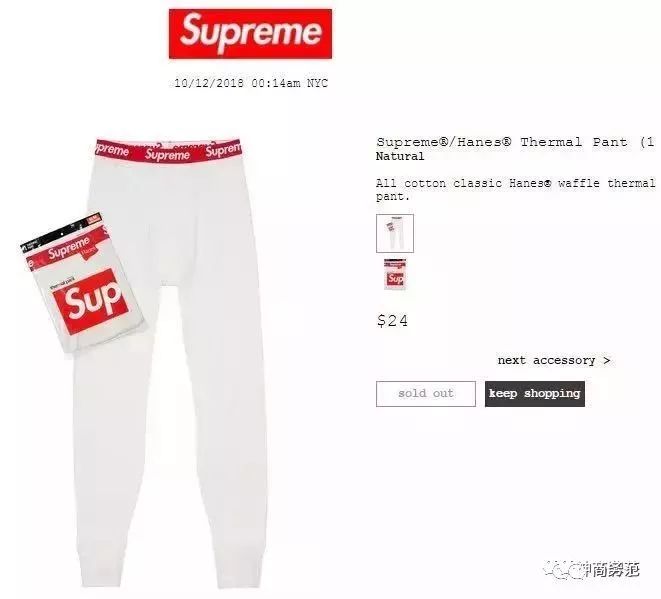 supreme保暖裤,100元左右的秋裤