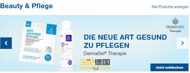 有机护肤保湿产品推荐,补水保湿滋润的大牌护肤产品