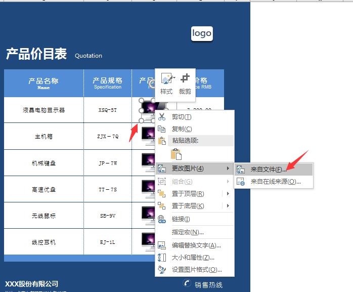 excel表格做带图片的价格表,excel带图报价表怎么做