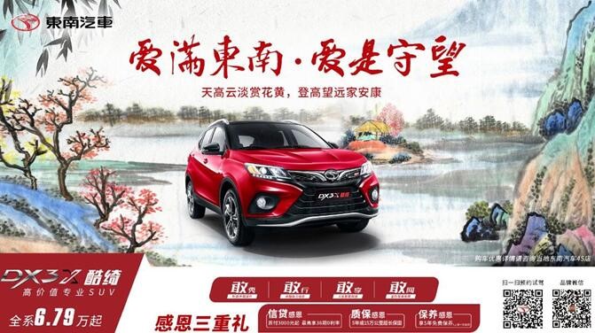 东南dx3值不值得买38号车评,东南dx3为什么不耐开