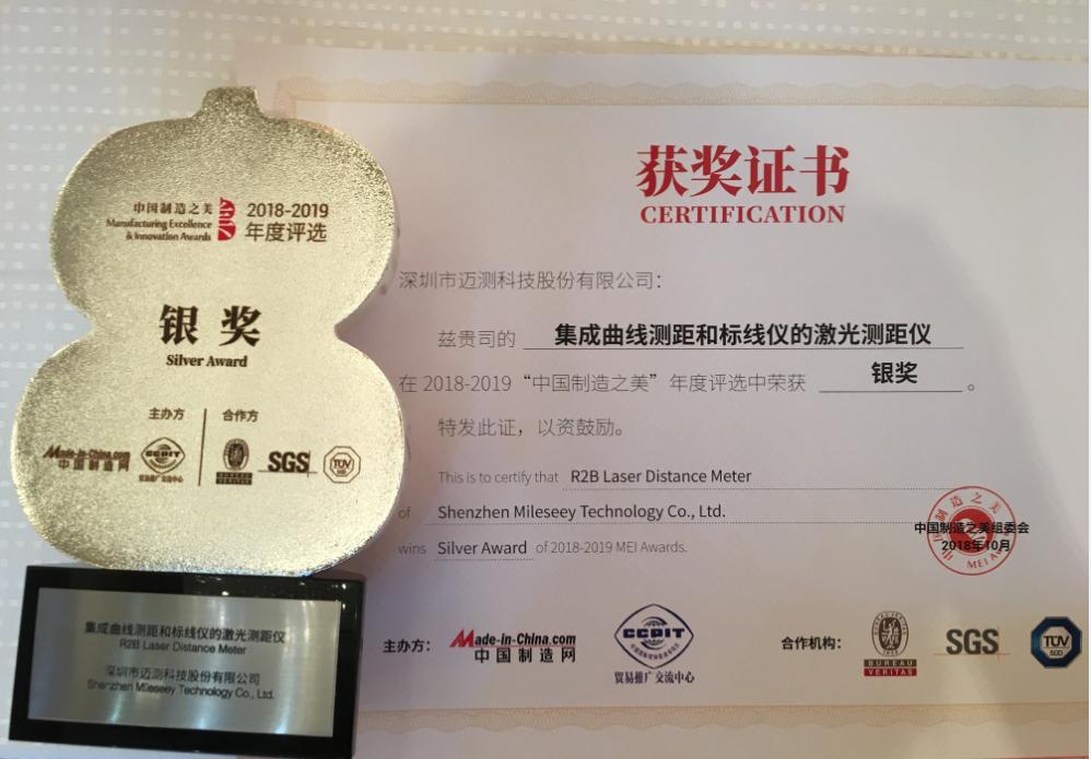 迈测r2激光测距仪评测视频,迈测s2激光测距仪蓝牙版