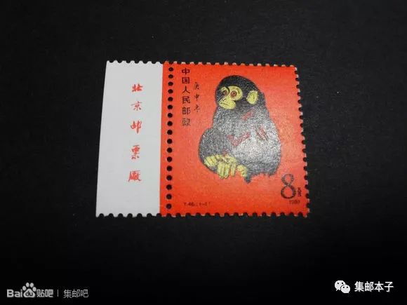 基于亲身经历谈一下T46庚申年金猴的鉴别方法