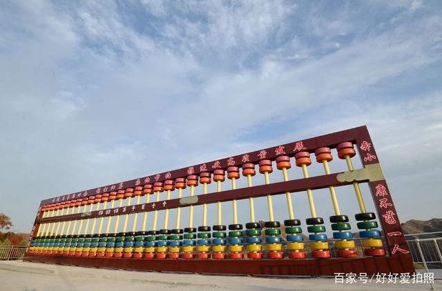 世界最大的算盘亮相邯郸涉县，算珠由210个废旧轮胎加工制作而成
