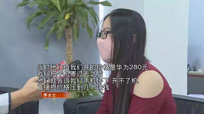 软妹子“手撕”淘宝手机回收店，一不小心揭开行业行骗乱象！