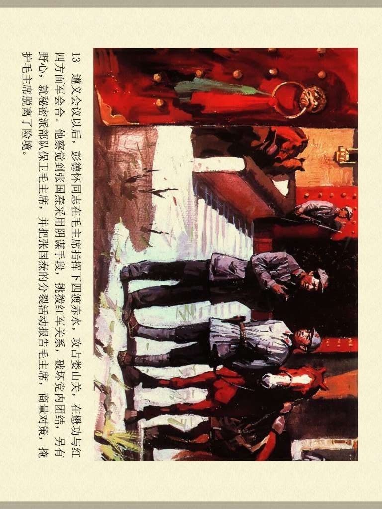 中国历史人物故事连环画60册,历史人物故事连环画欣赏