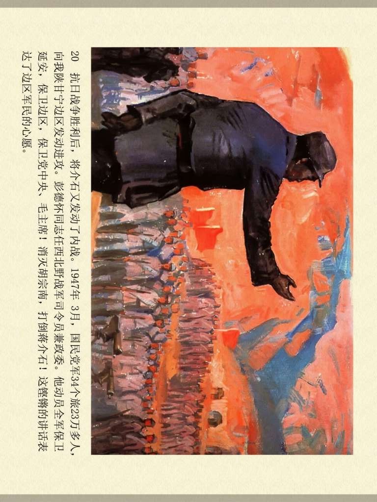 中国历史人物故事连环画60册,历史人物故事连环画欣赏