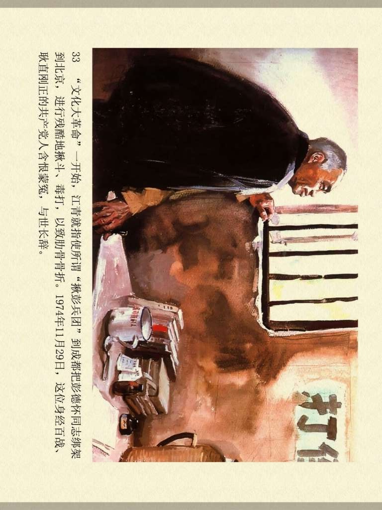 中国人物历史故事画,中国人物故事绘画