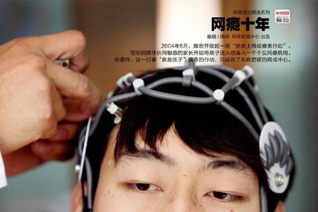 电击教授杨永信所在的临沂网戒所，传出一声声孩子惨叫……