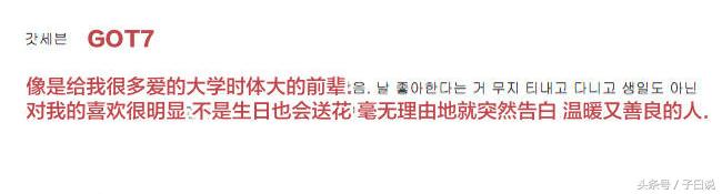 韩网友眼中各爱豆组合形象，EXO像贵族BTS青春代名词got7学长风