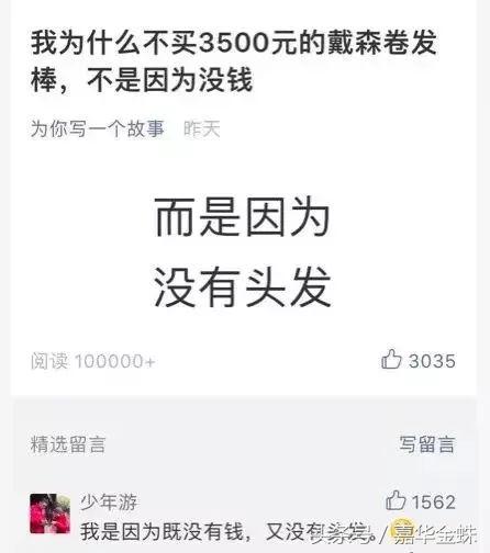 偷师大牌营销:高溢价产品的爆款之路