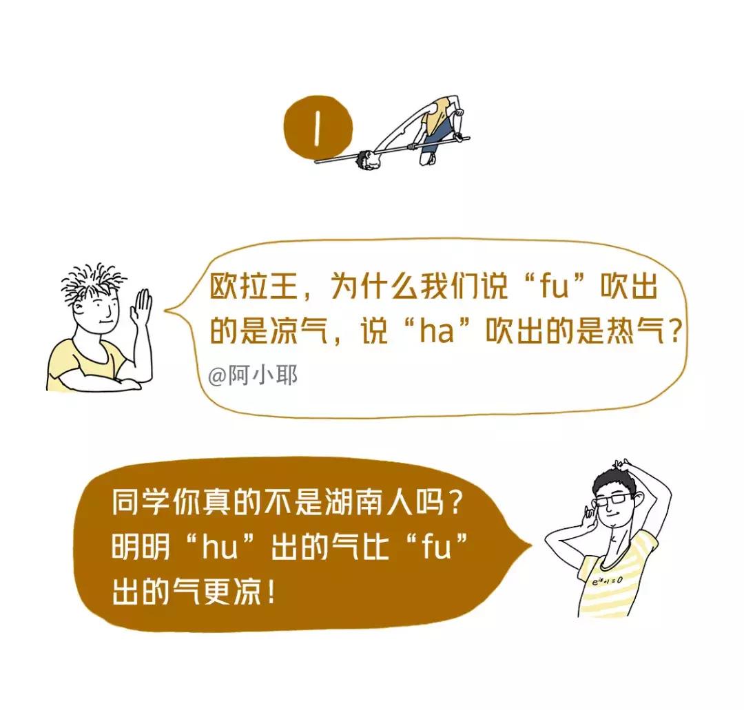 为什么吹气和哈气,为什么吹气是凉的而哈气是热的
