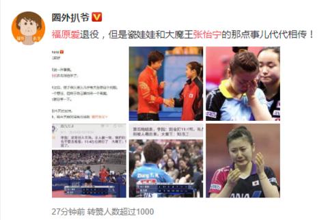 福原爱是不是罗圈腿,福原爱是一男一女吗