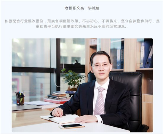 京都贷金融最新消息,京都贷理财