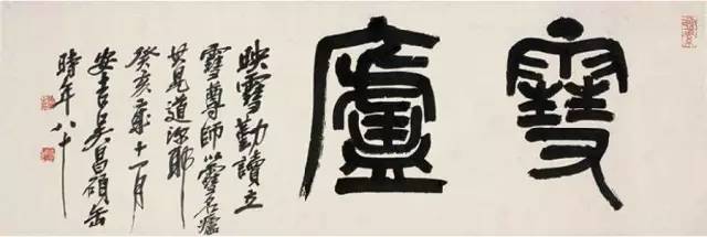 历任西泠印社社长和中国书协主席作品赏析,你更喜欢谁的?