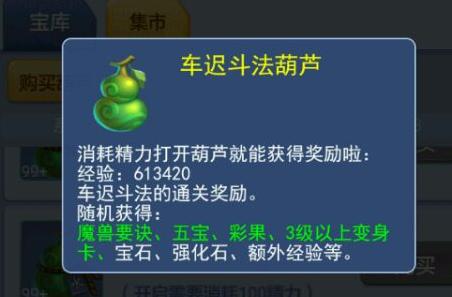 梦幻西游口袋版各玩法产出,梦幻西游口袋版新玩法技能