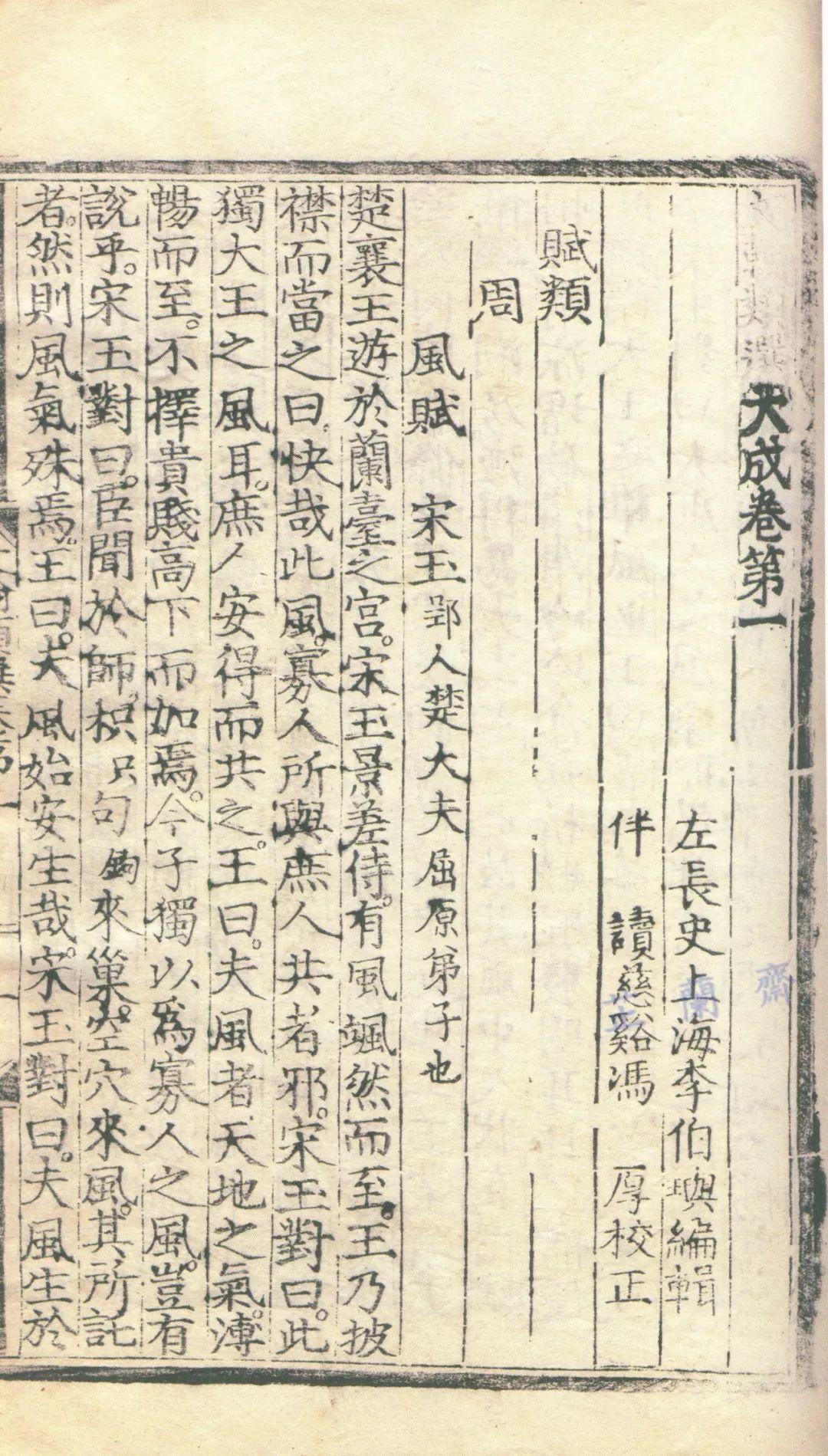 明淮藩：刻书无多，遗迹有存（上）韦力撰