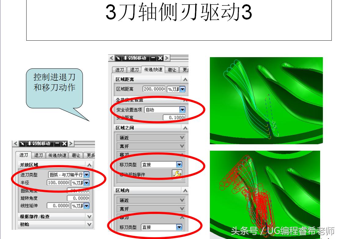 ug如何快速学会4.5轴编程,ug数控编程设计授课笔记