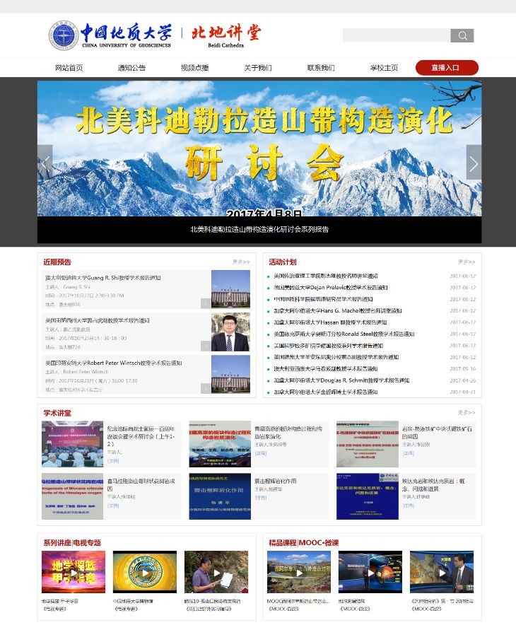 融媒在校园：厚建软件助力多所国内一流大学打造新媒体平台！