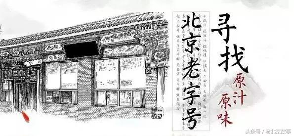 老北京四大斋,老北京四大居都是哪四大居