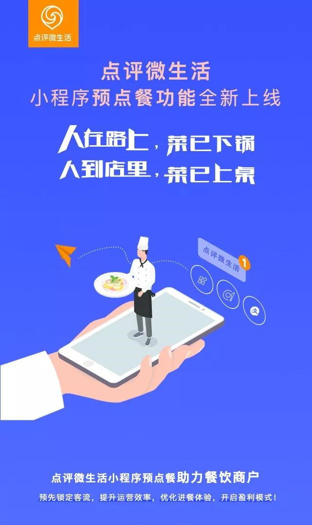 点餐小程序上线功能介绍幽默,小程序点餐免费系统
